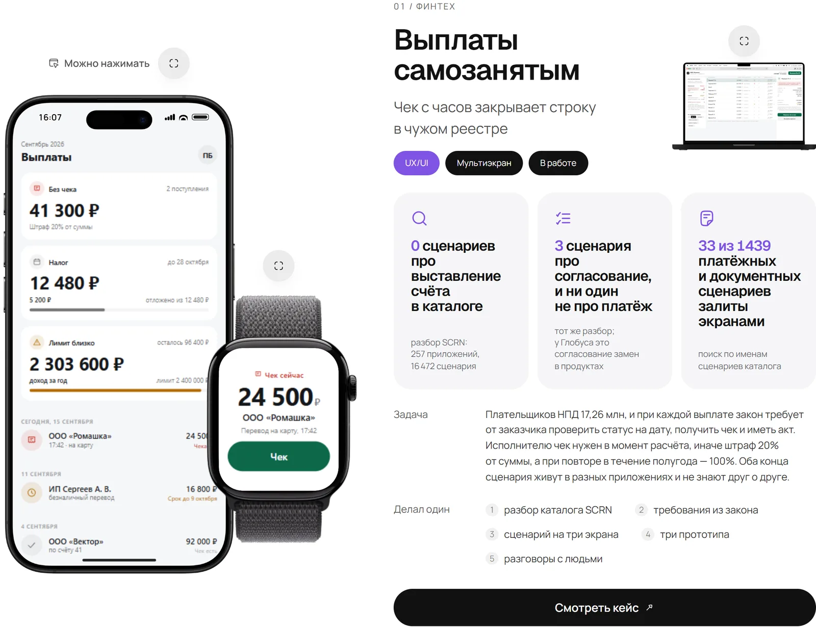 Карточка «Выплат» на главной