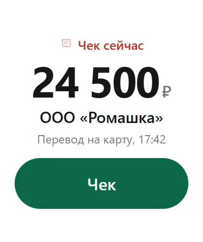 Часы исполнителя: чек сейчас